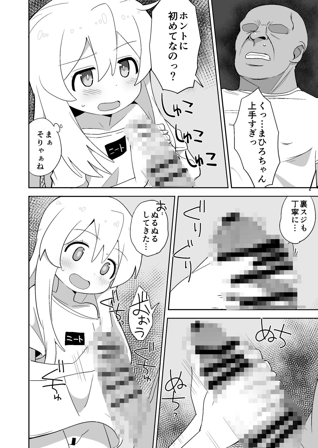 お兄ちゃんはぷにまん！