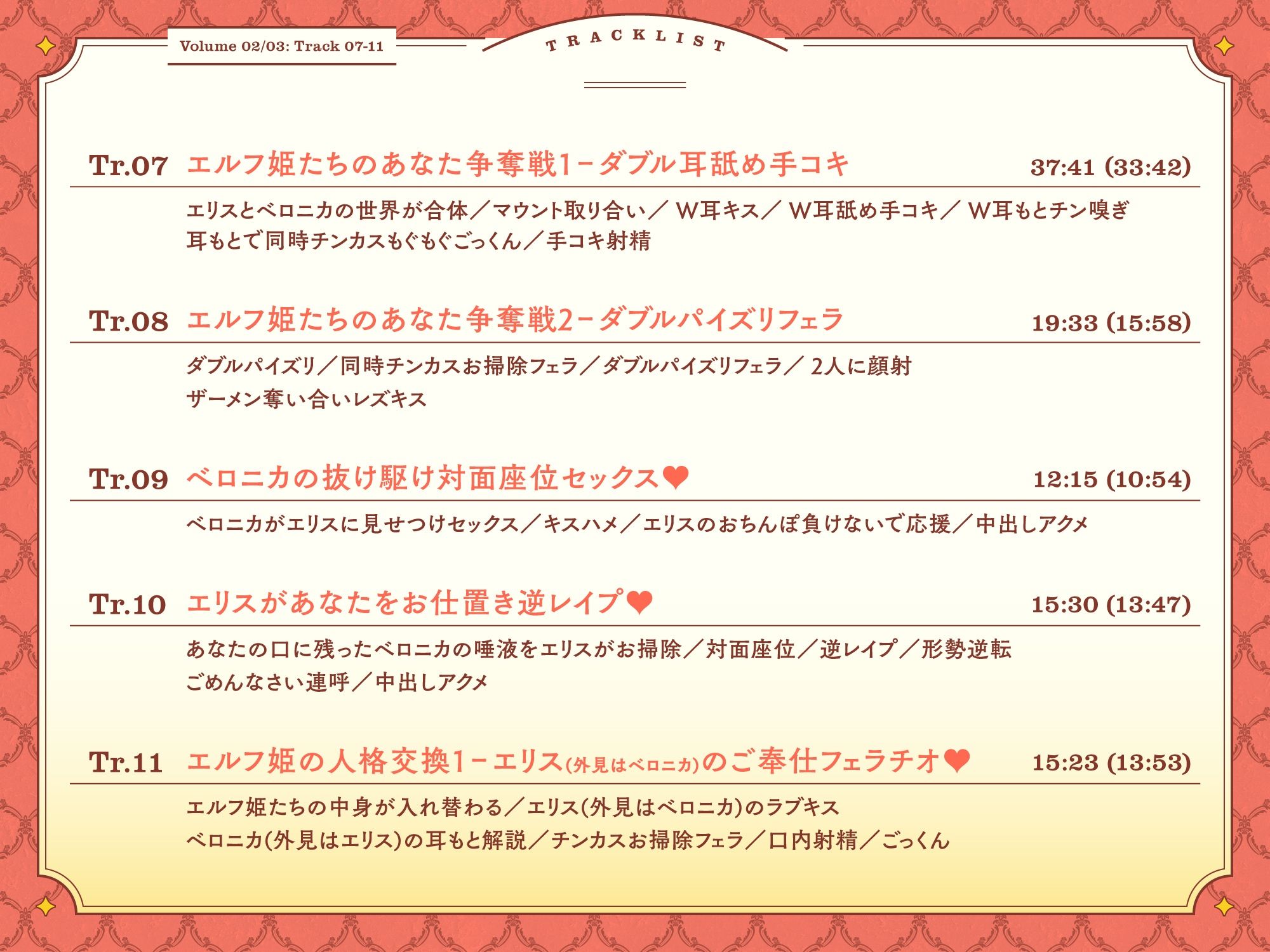 ハイエルフとダークエルフのお姫様がチンカス汚ちんぽに媚び媚びご奉仕してくれるお話♪【KU100】