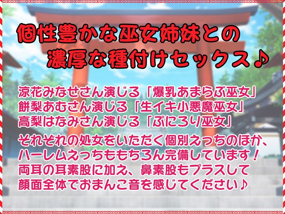 孕みたくてたまらないドスケベ巫女姉妹にザーメン着床させないと出られない部屋【KU100ハイレゾ】