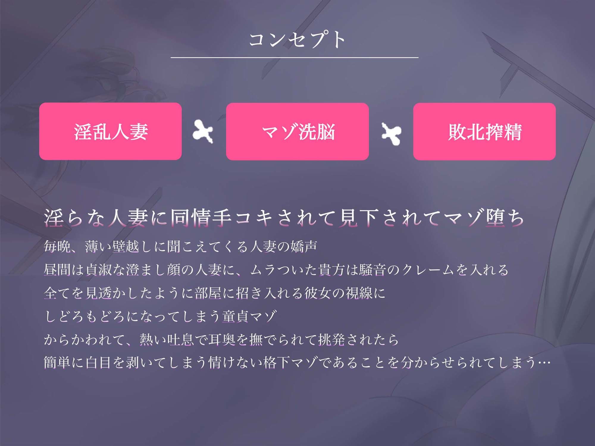 童貞マゾがドスケベ人妻に勝てるわけがない…セックスの騒音がうるさいと伝えたら謝罪手コキで弄ばれる【耳舐め＆乳首責め】